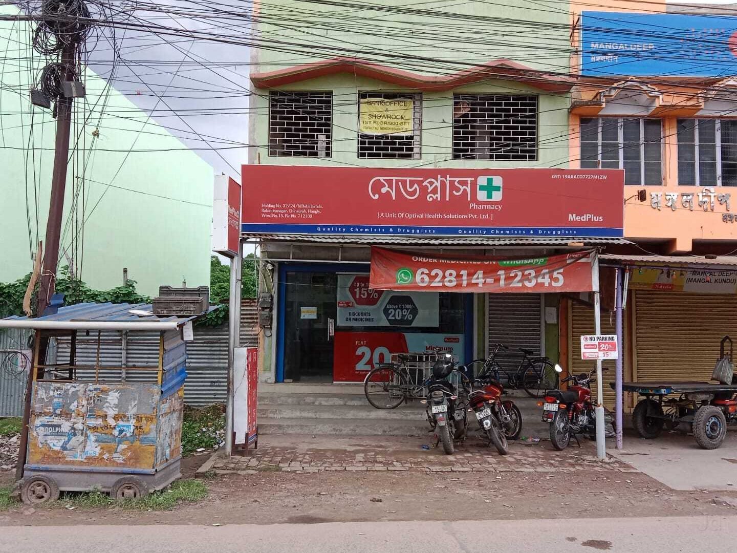 medplus chowk bazar road hooghly