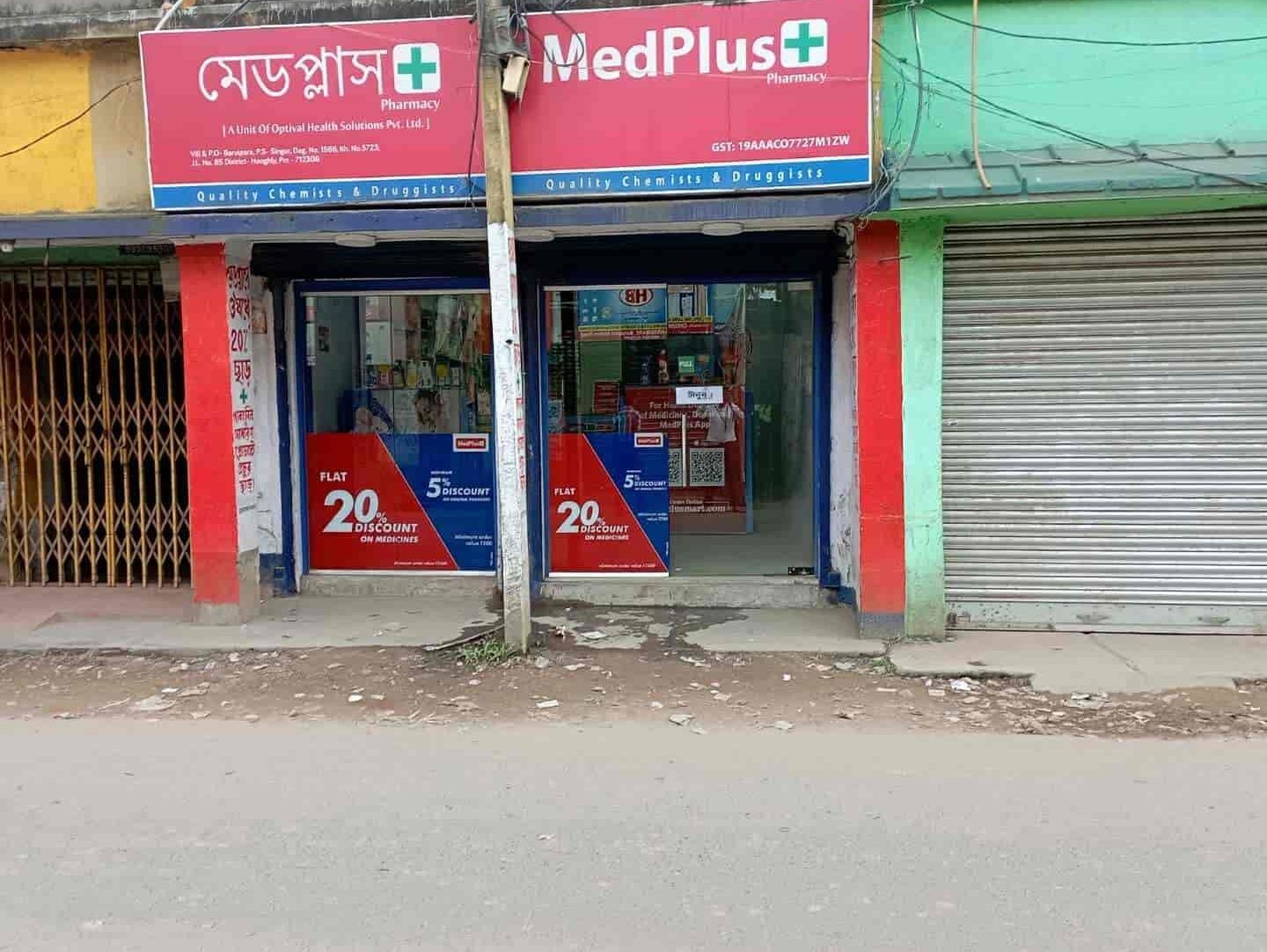 medplus hooghly station road