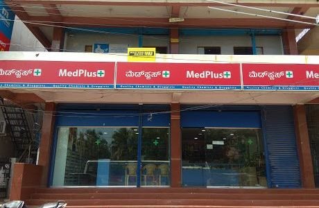 MedPlus Infantry Road 1 medplus infantry road