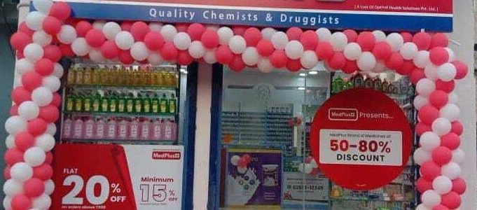 medplus station road berhampur