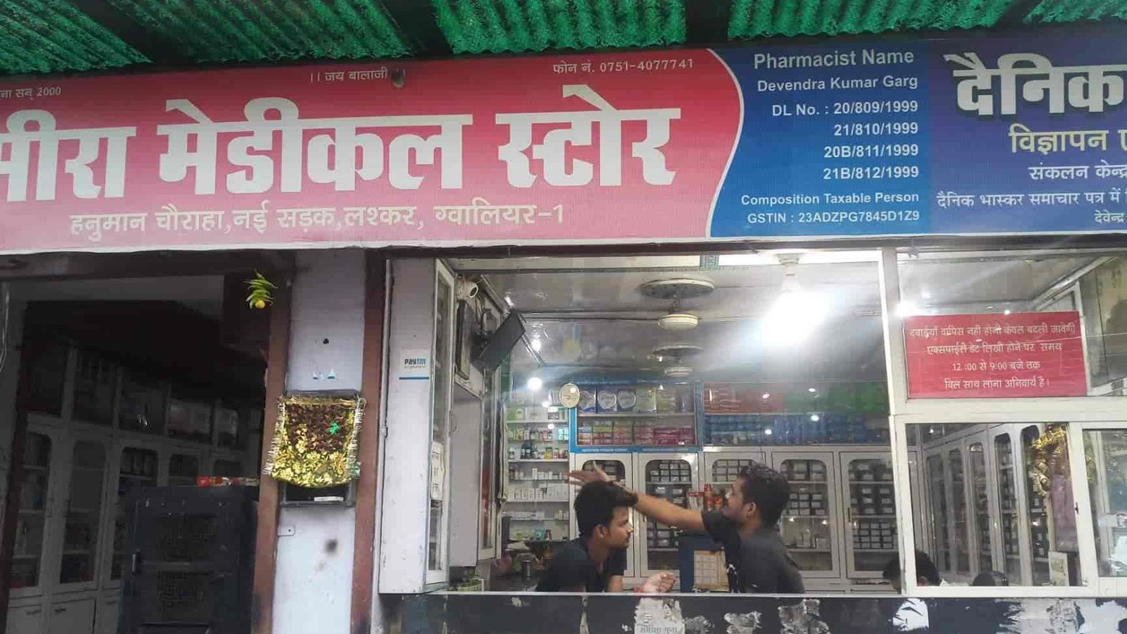 MEERA MEDICAL STORES 8 meera medical stores