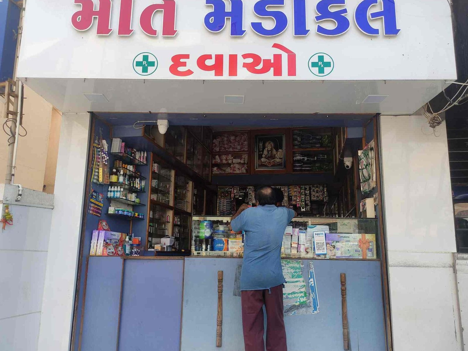meet medical store