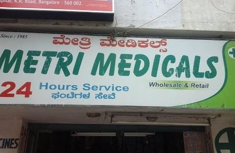 metri medicals e0b2aee0b386e0b29fe0b38de0b2b0e0b2bf e0b2aee0b386e0b2a1e0b2bfe0b295e0b2b2e0b38de0b2b8e0b38d