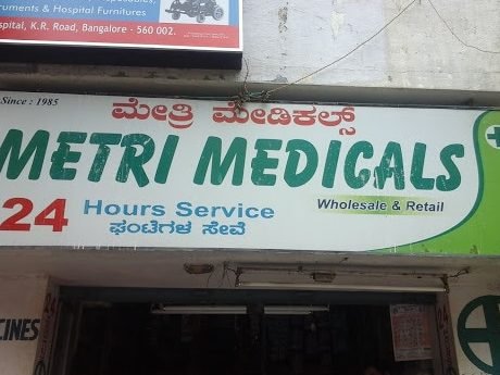 metri medicals e0b2aee0b386e0b29fe0b38de0b2b0e0b2bf e0b2aee0b386e0b2a1e0b2bfe0b295e0b2b2e0b38de0b2b8e0b38d