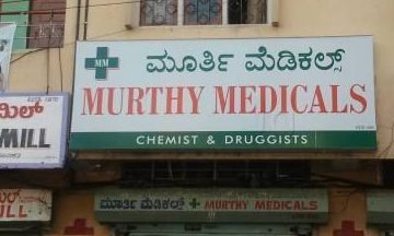 murthy medicals