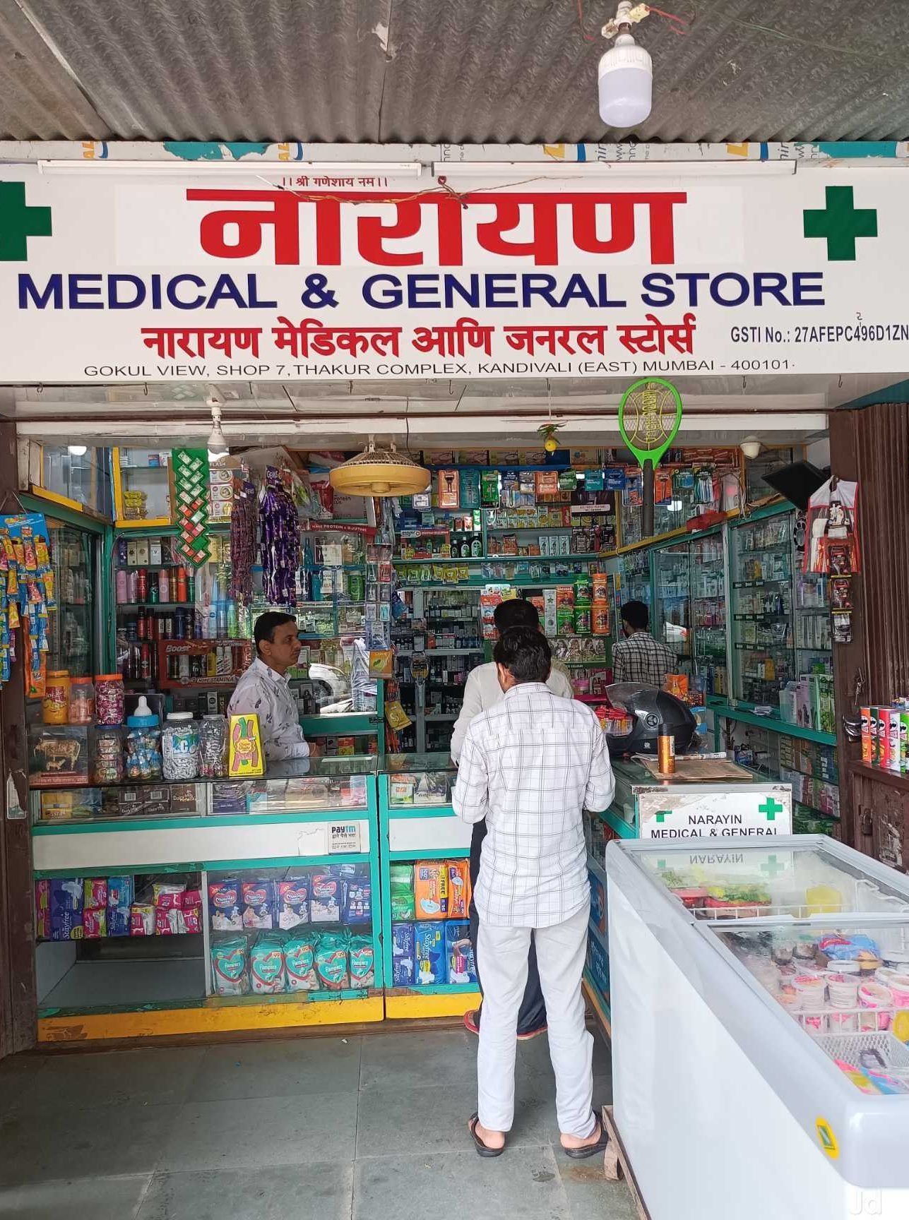 Narain Medical store 9 narain medical store