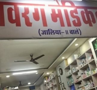 navrang medical and general store