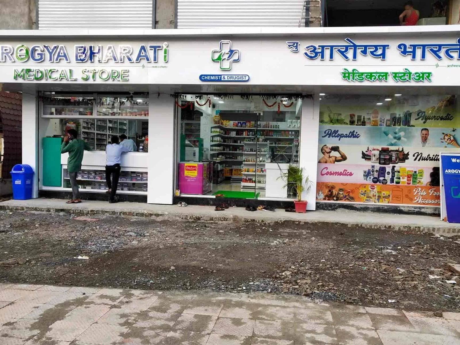 new arogya bharati medical store