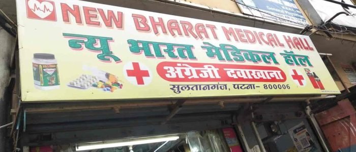 new bharat medical hall
