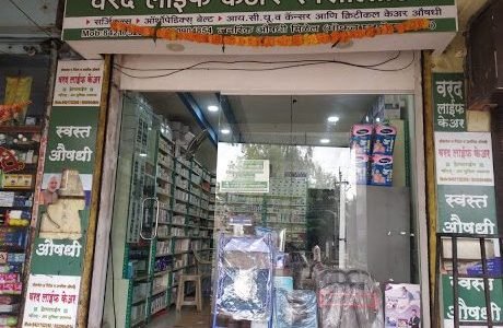 NEW Harsh Medical 24x7 BRANCH 7 1 new harsh medical 24x7 branch 7