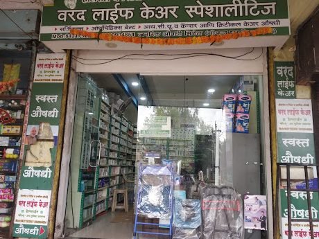 NEW Harsh Medical 24x7 BRANCH 7 8 new harsh medical 24x7 branch 7