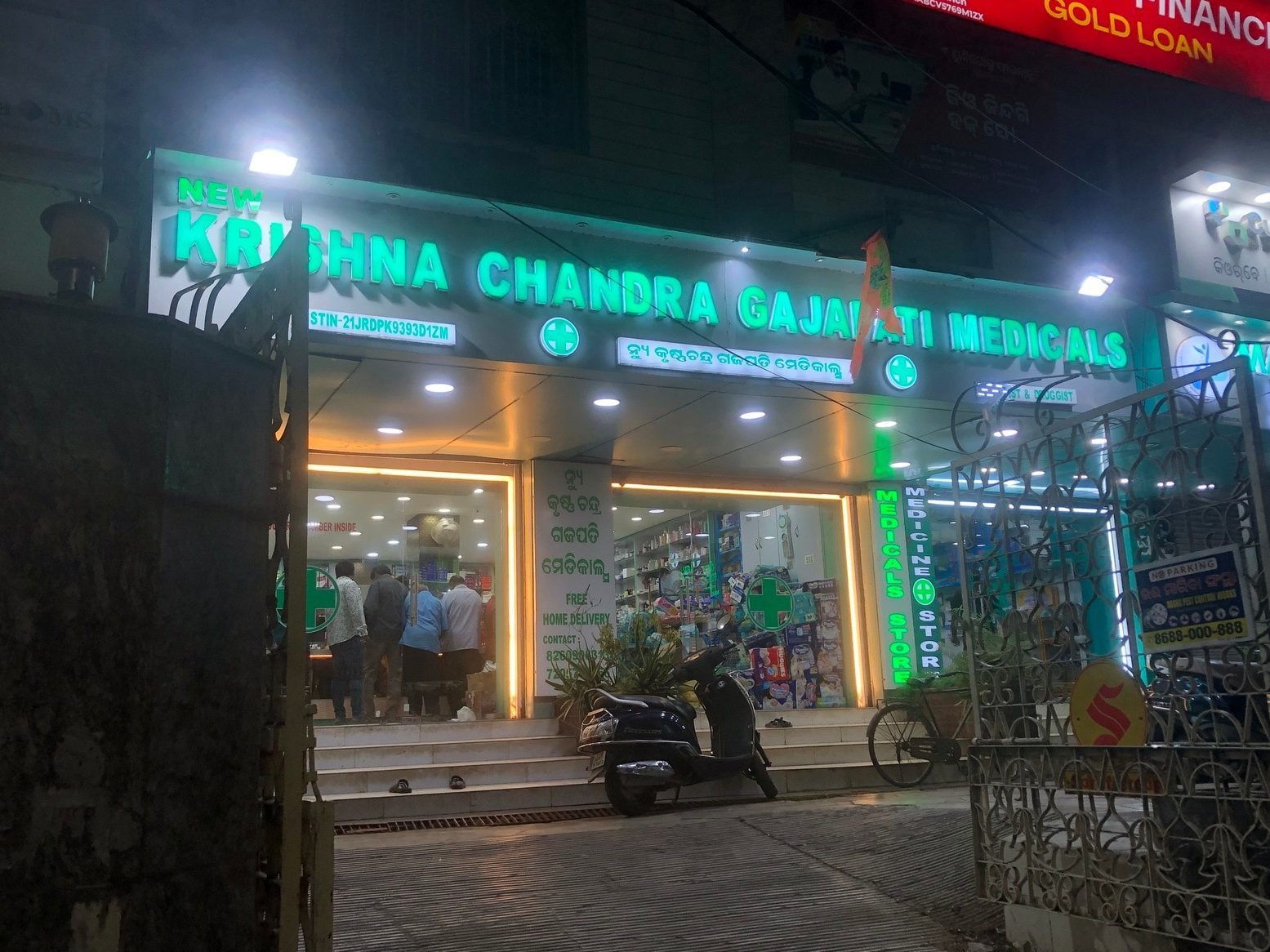 new krushna chandra gajapati medical store