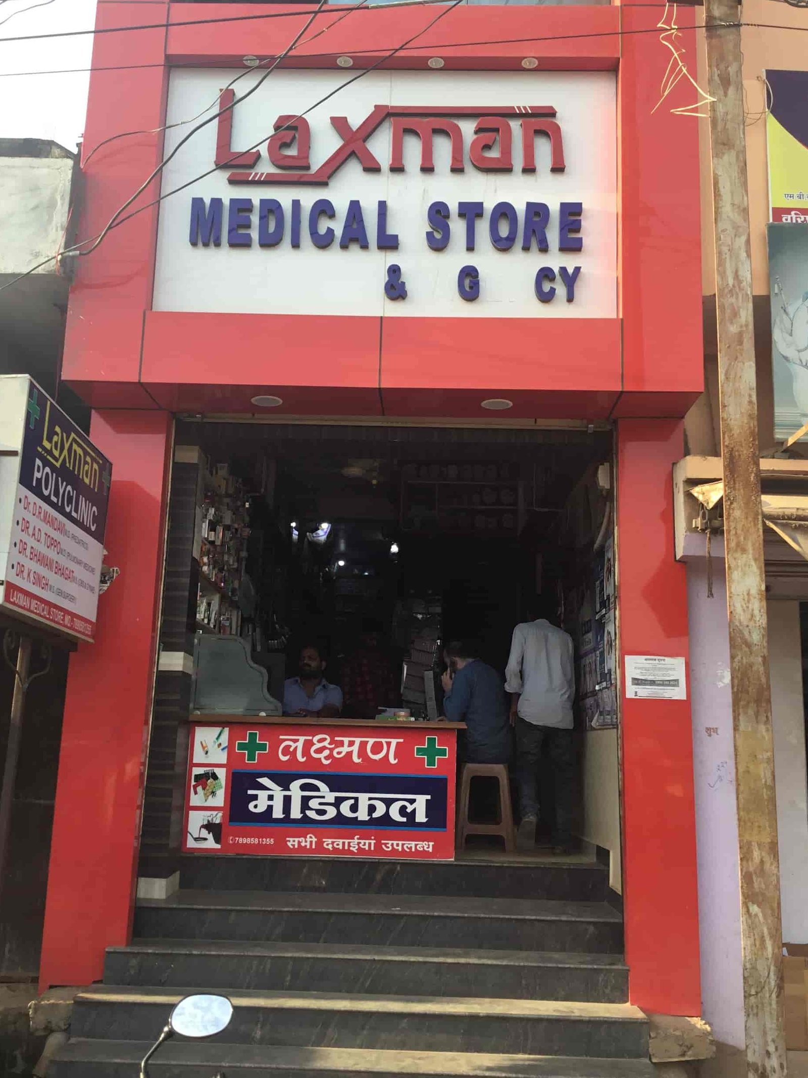 new lakshman medical store panyam 518112