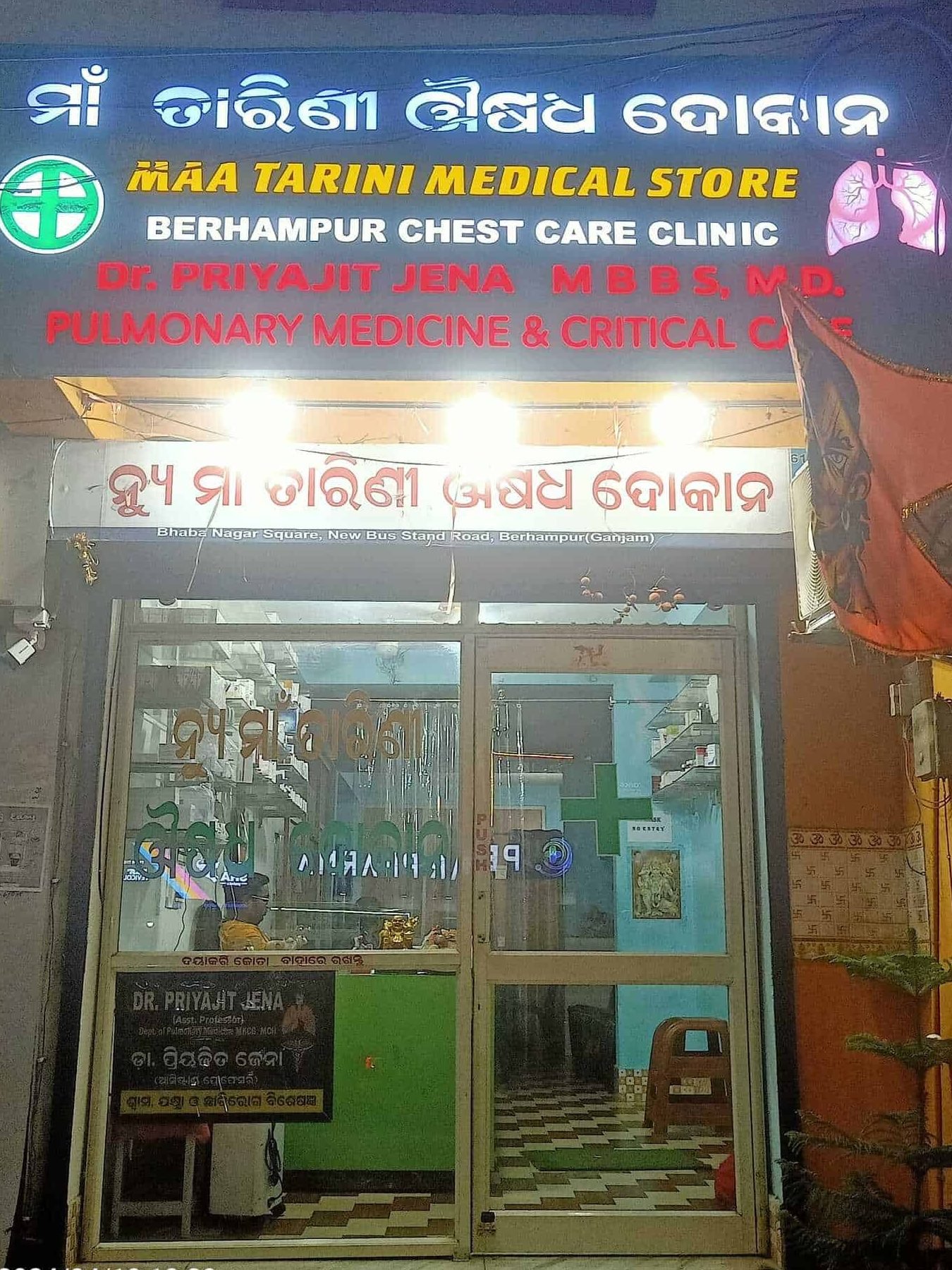new maa tarini medical store