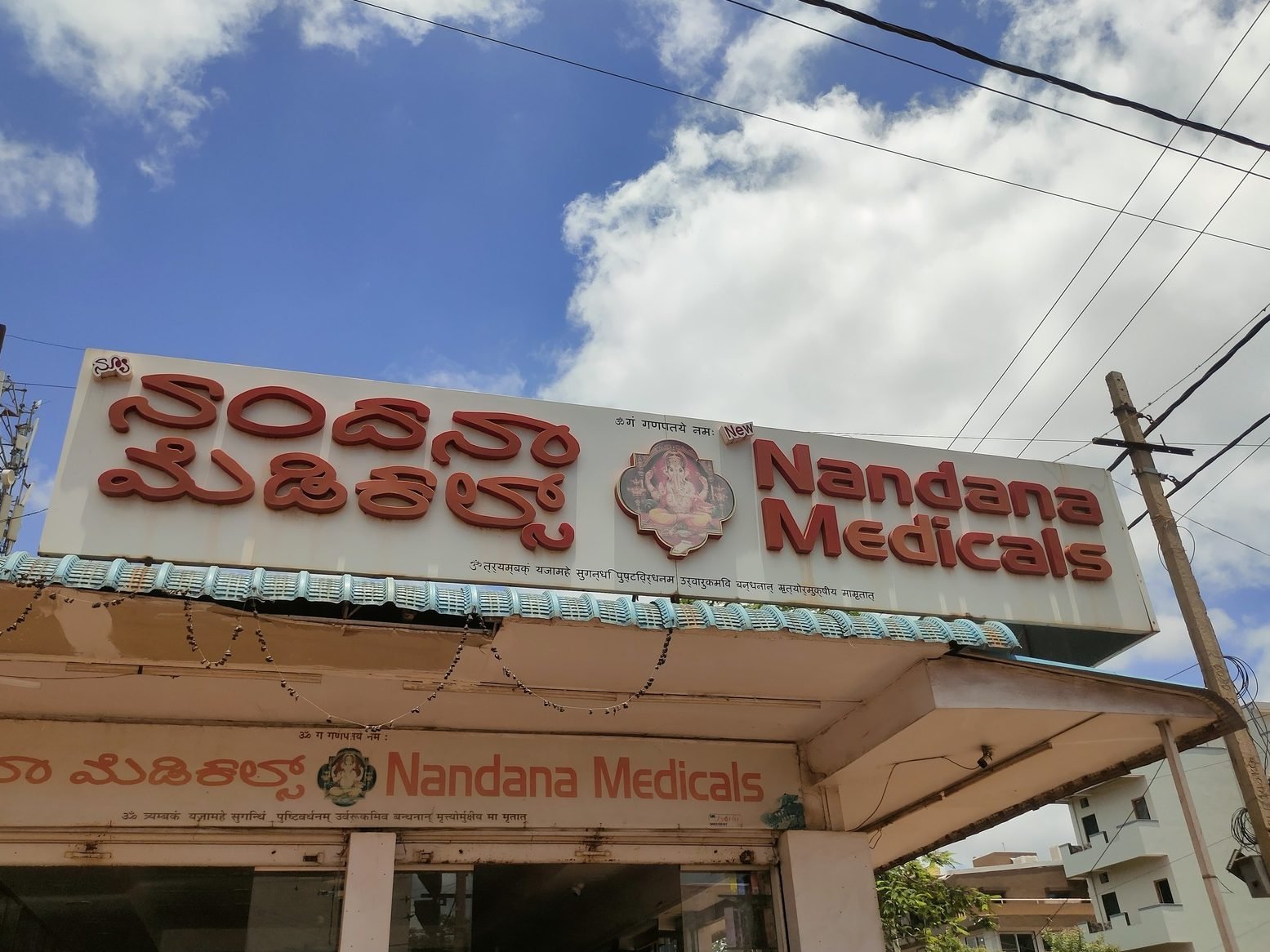 new nandana medicals