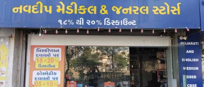 new navdeep medicals