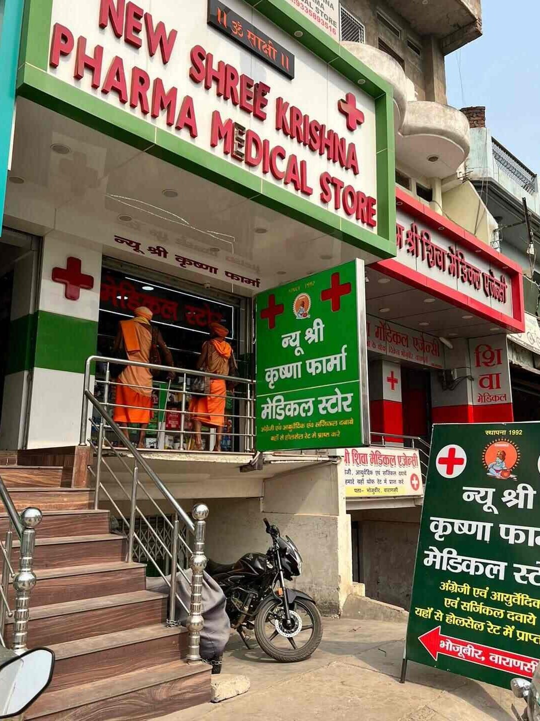 new sree krishna medical