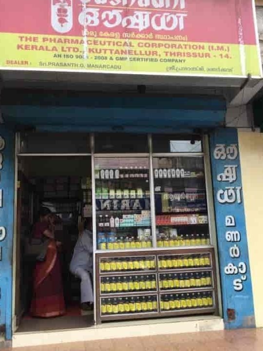 oushadhi medical shop