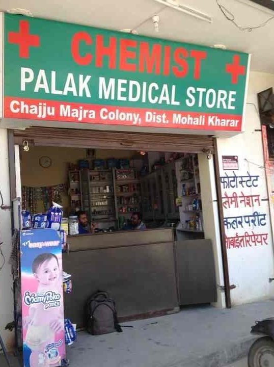 palak medical store