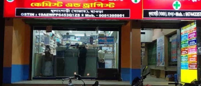 panchanan medical stores