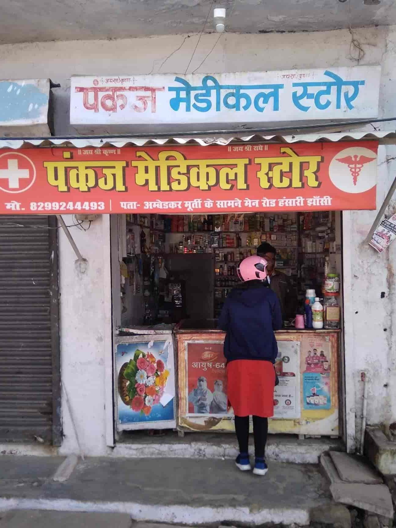 Pankaj's Medical Store 10 pankajs medical store