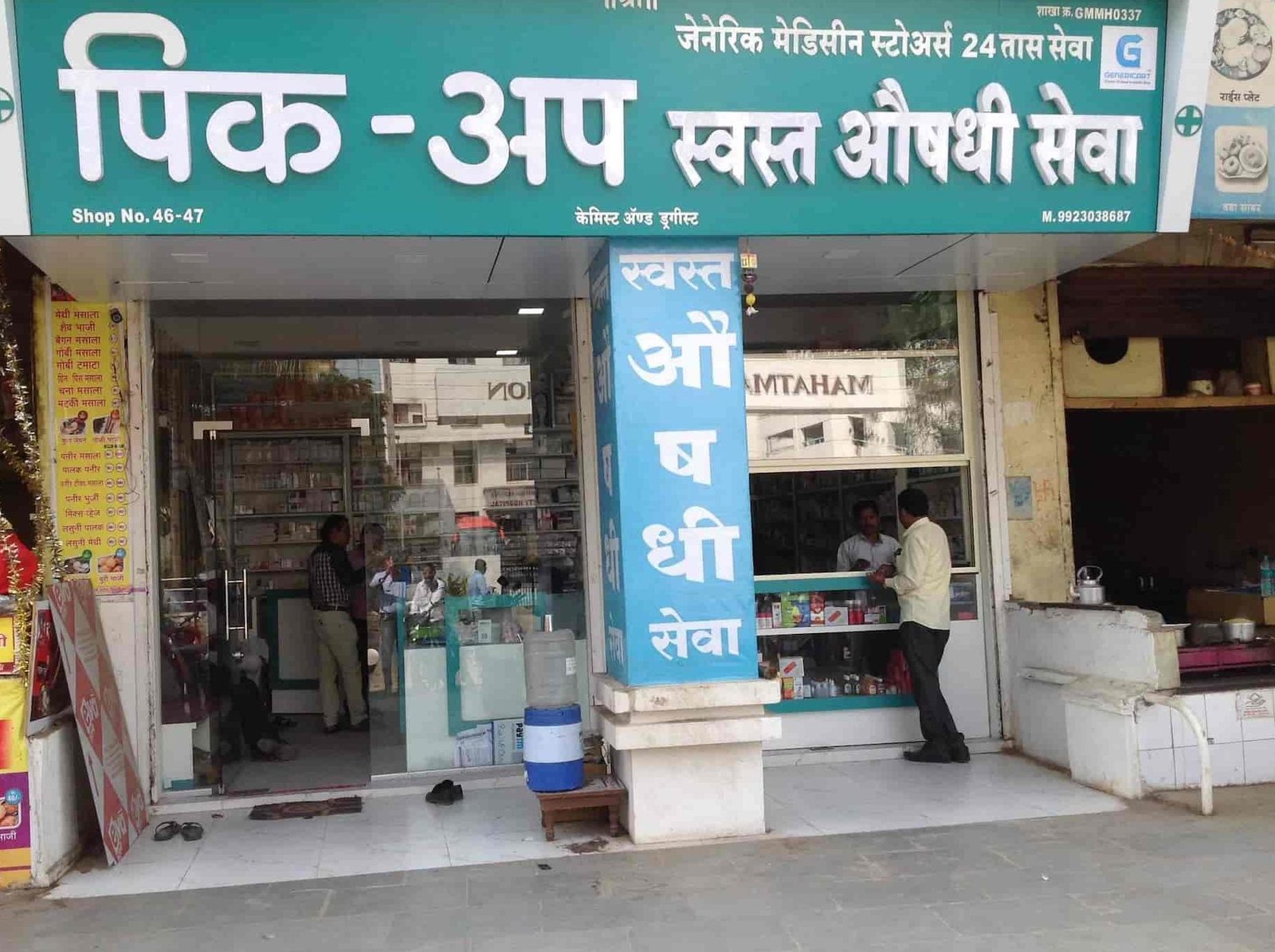 Pick-up Generic Medicine Store 3 pick up generic medicine store