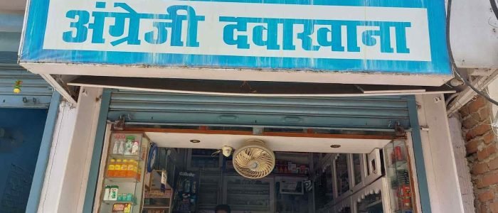 popular medical hall