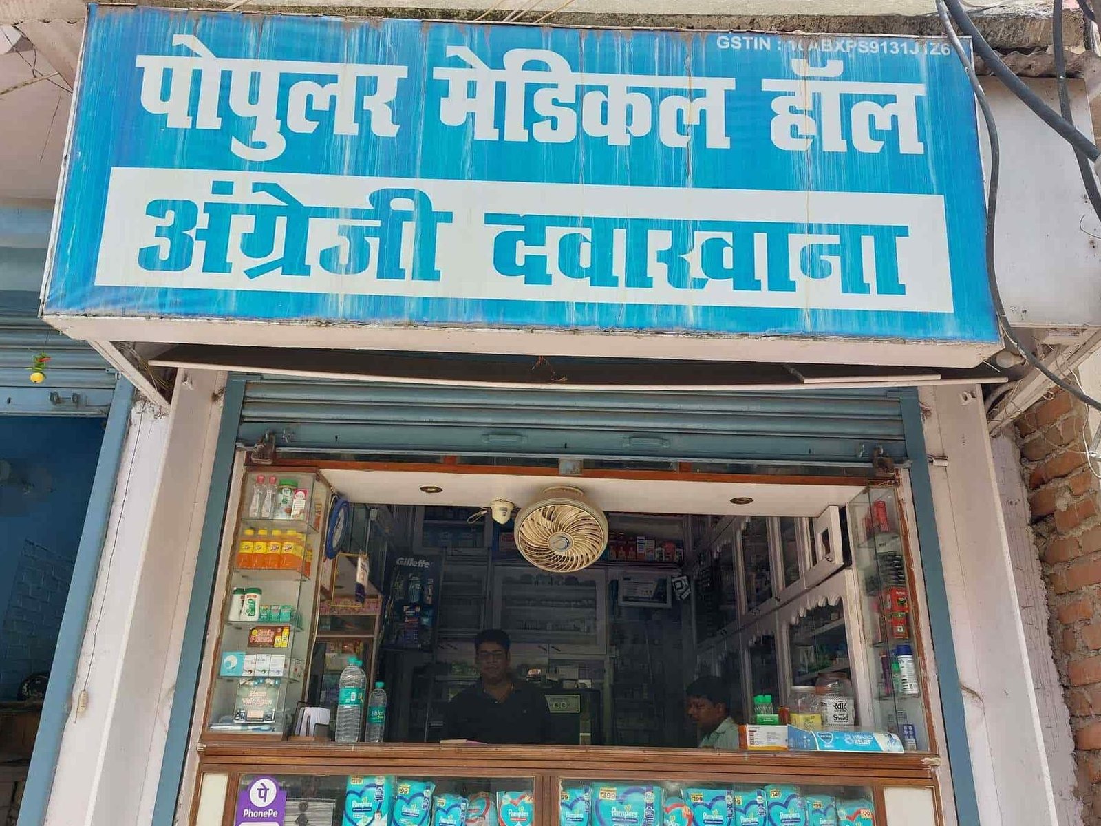 popular medical hall