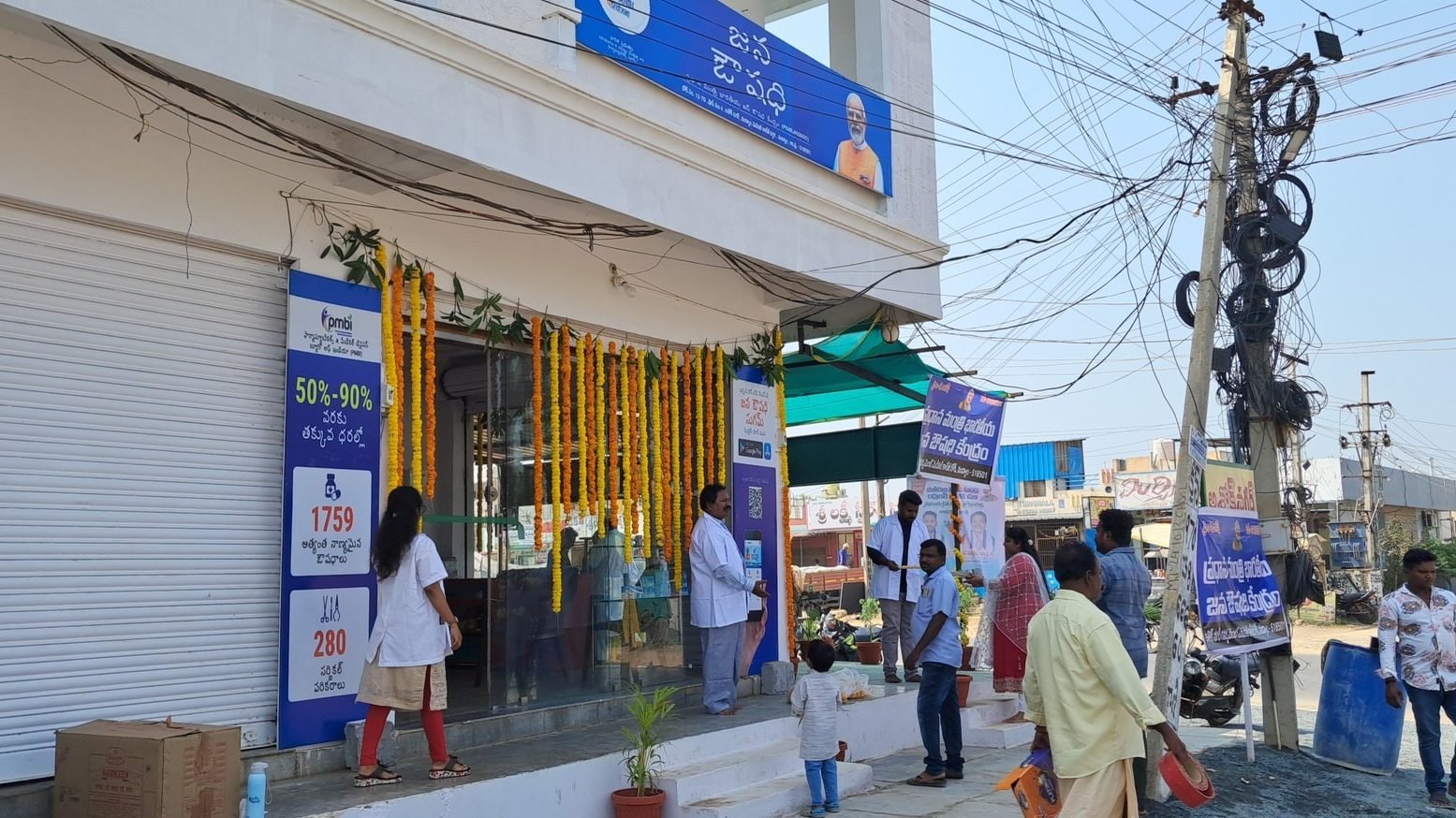 pradhan mantri bharathiya generic medical store nandyala