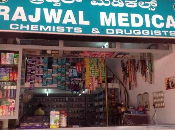 prajwal medical store