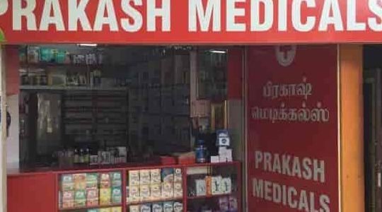 prakash medicals