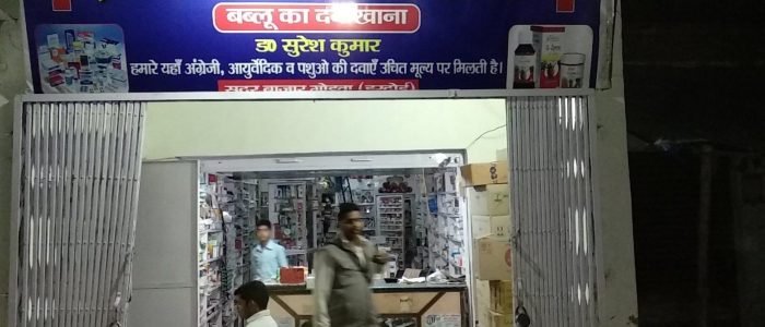 pratap medical store