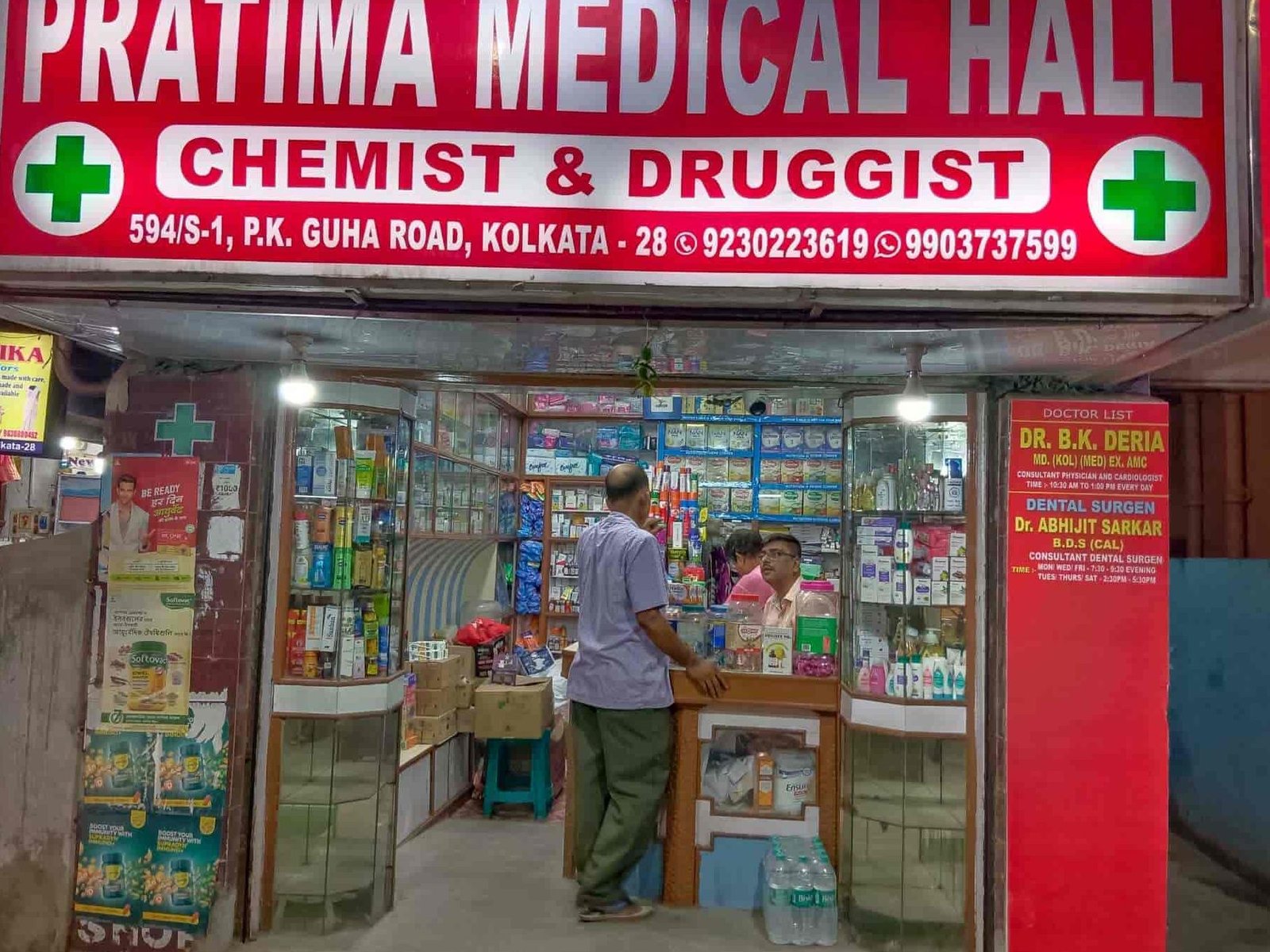 pratima medical store