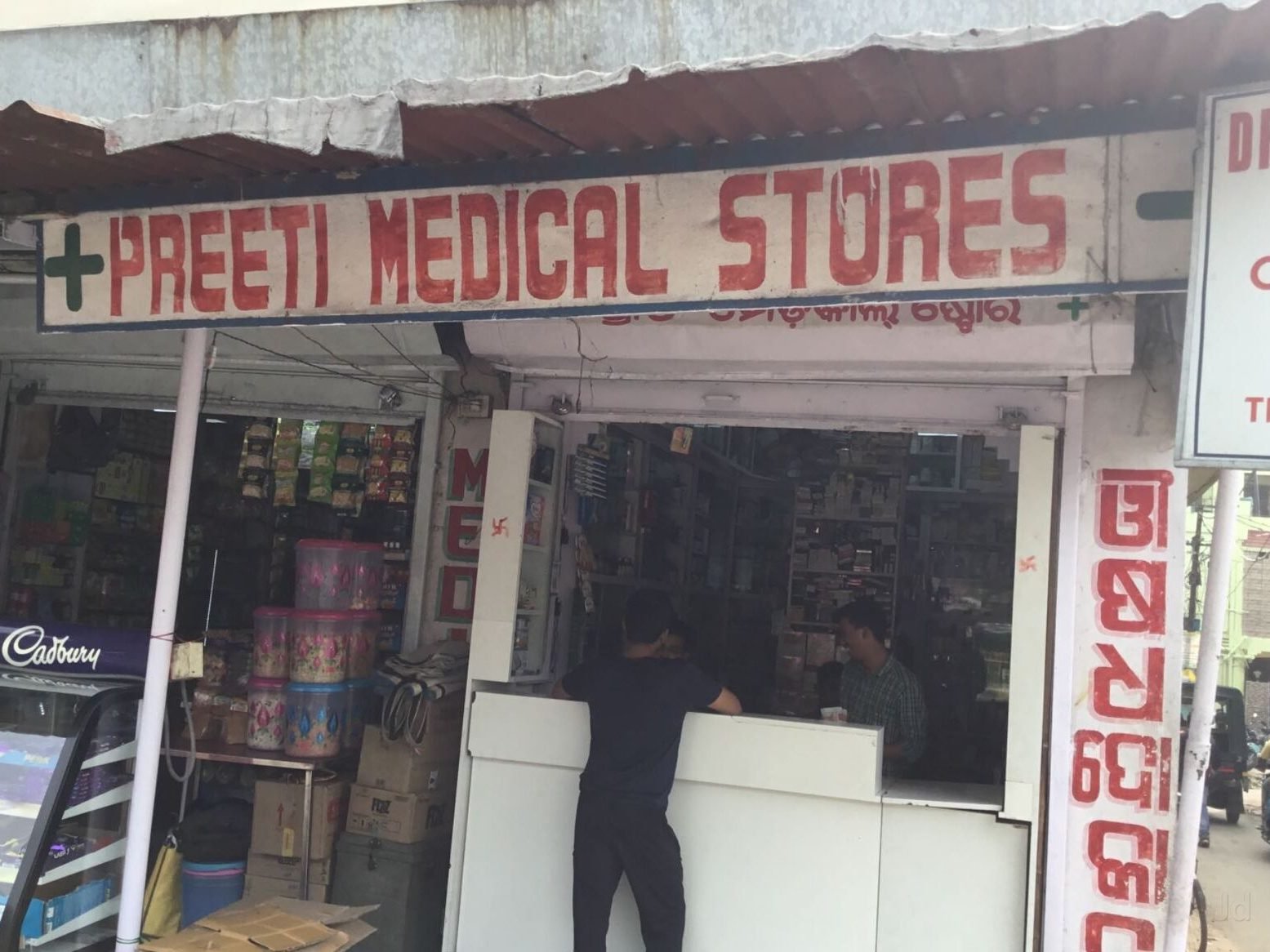 preeti medical stores