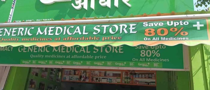prem and sons pharmacy a generic medical store