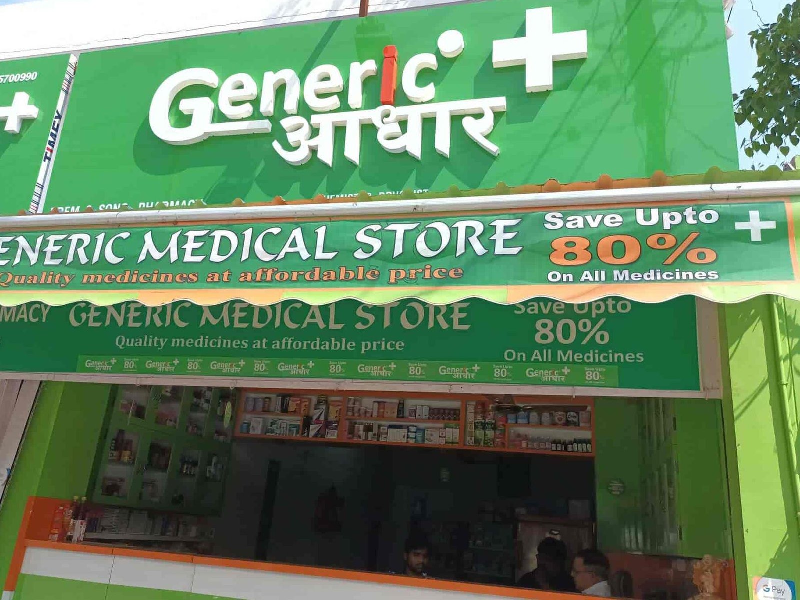 Prem and Sons Pharmacy ( a generic medical store ) 1 prem and sons pharmacy a generic medical store