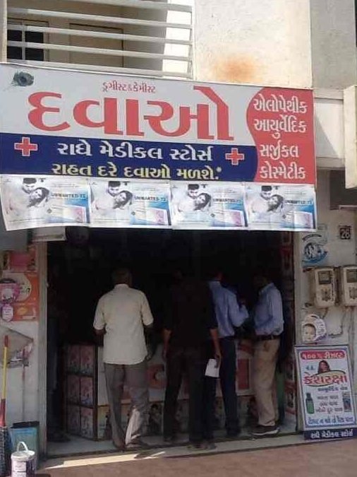 radhey medical store