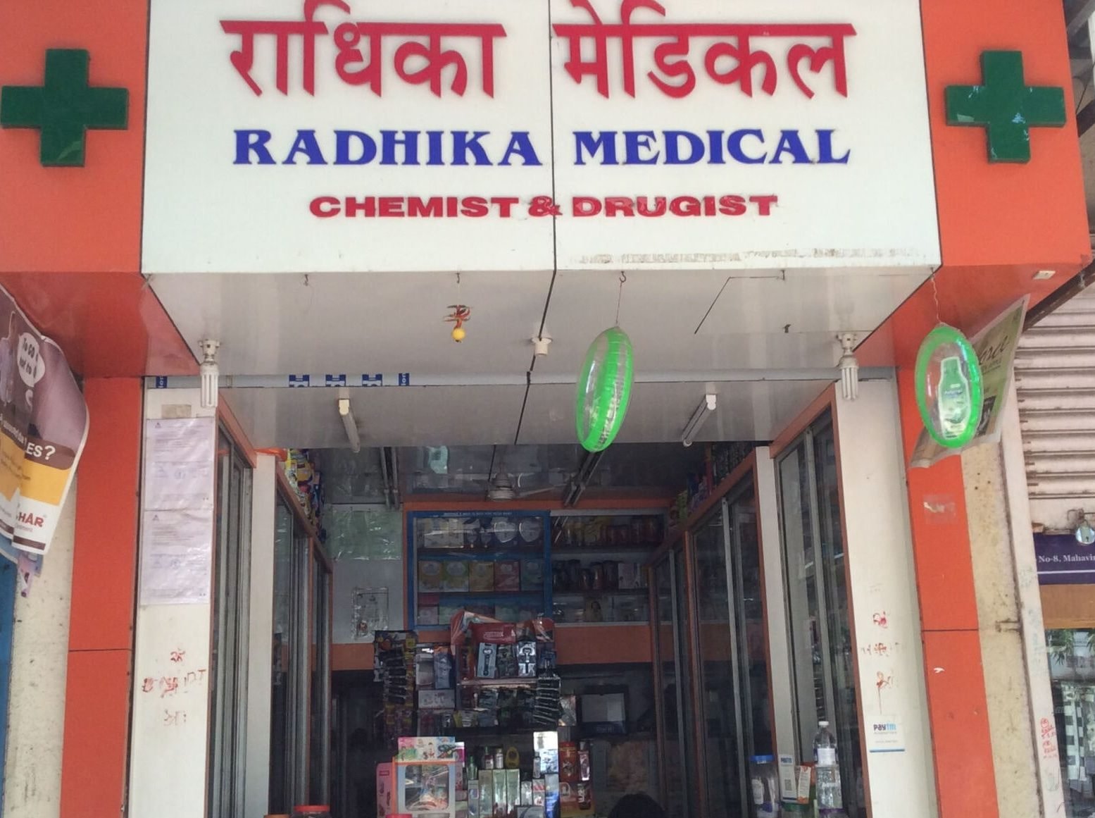radhika medicals