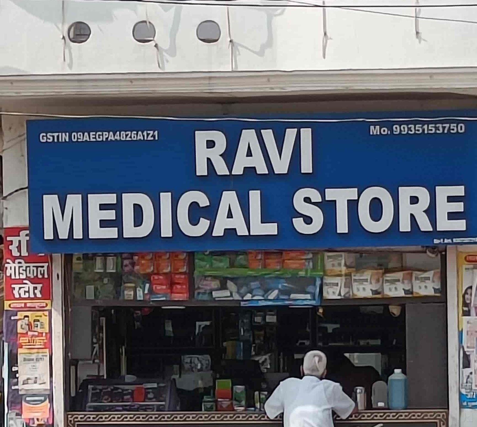 ravi medical store