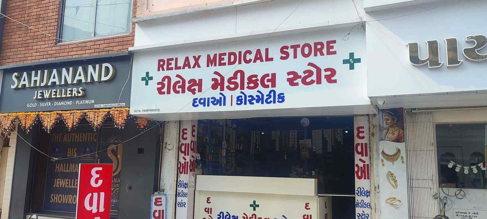 relax medical store