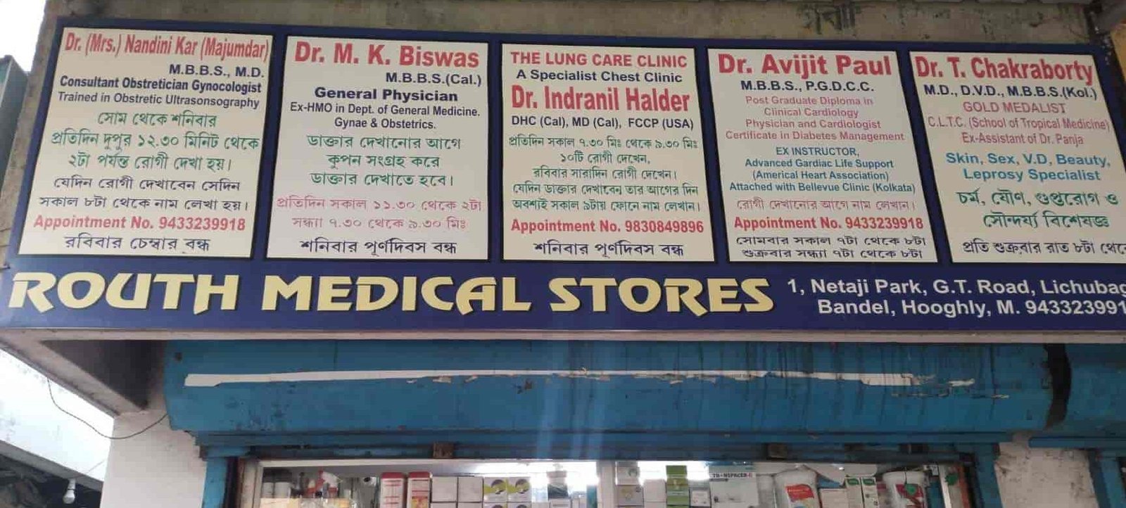 routh medical stores