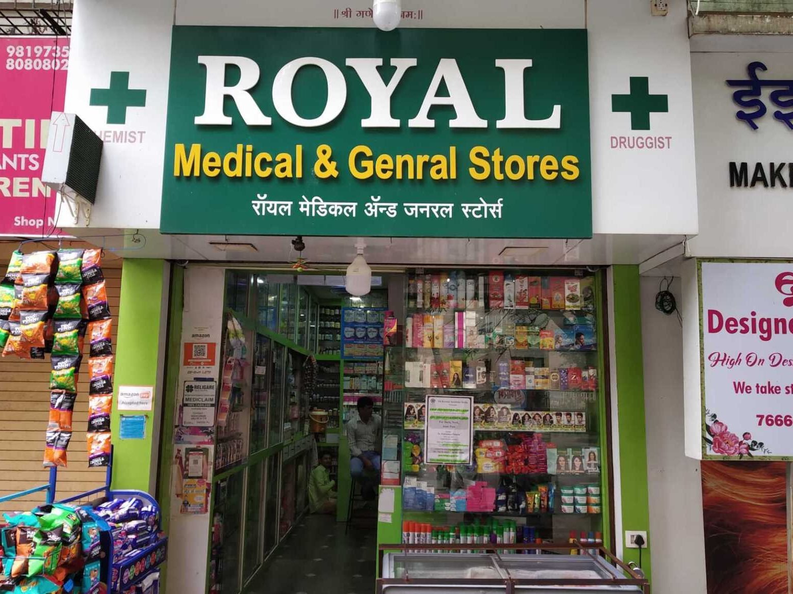 Royal Medical Store 1 royal medical store