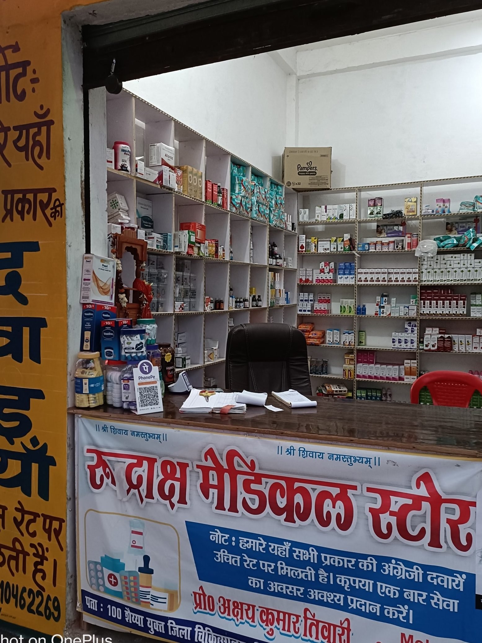 rudhraksh medical store