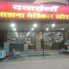 sadana medical storeaiims