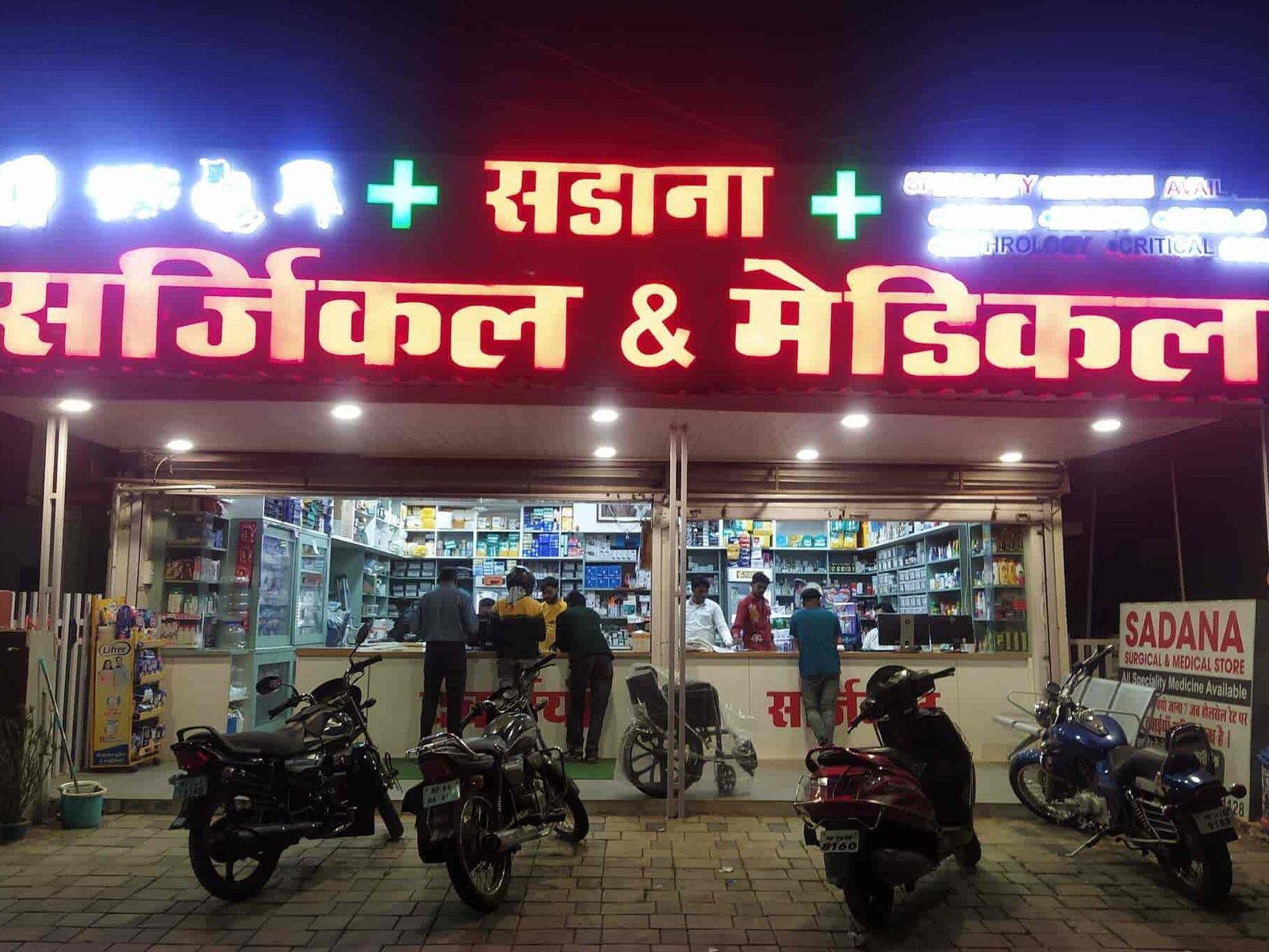 sadana surgical and medical best surgical store in bhopal medical store in bhopal