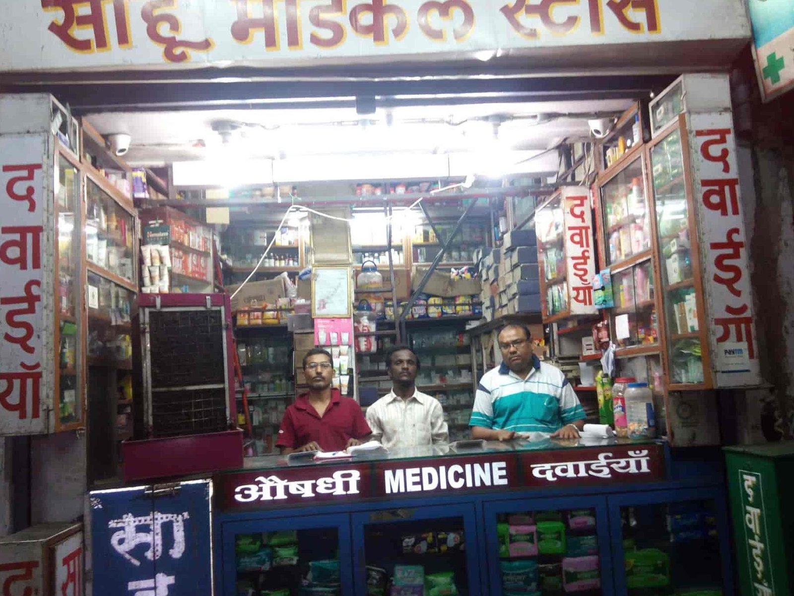 Sahu Medical Store 1 sahu medical store