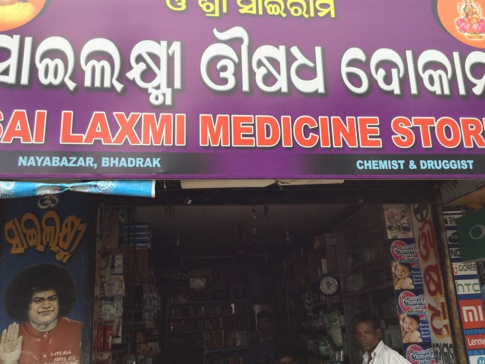 sai laxmi medical store