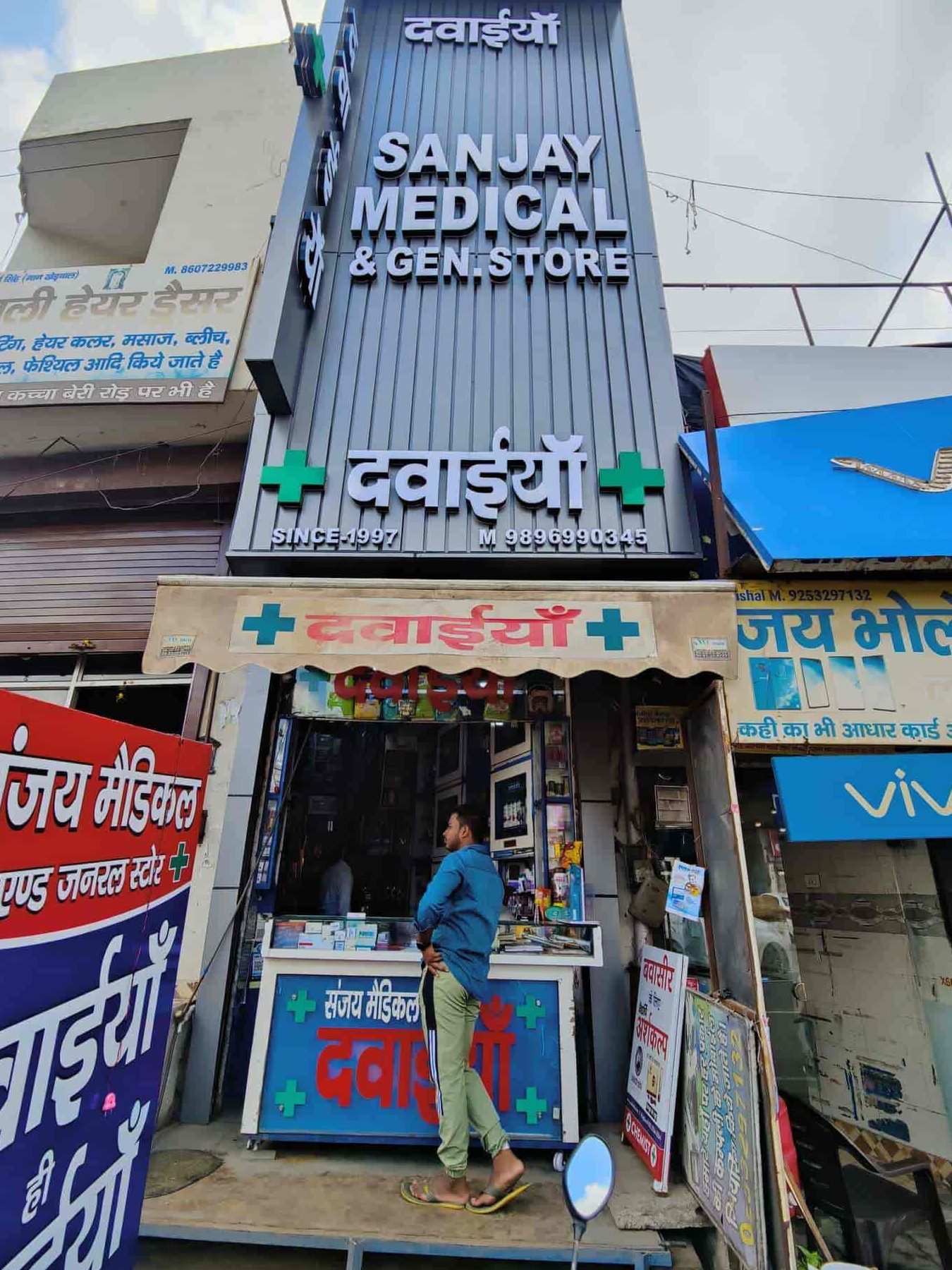 sanjay medical store