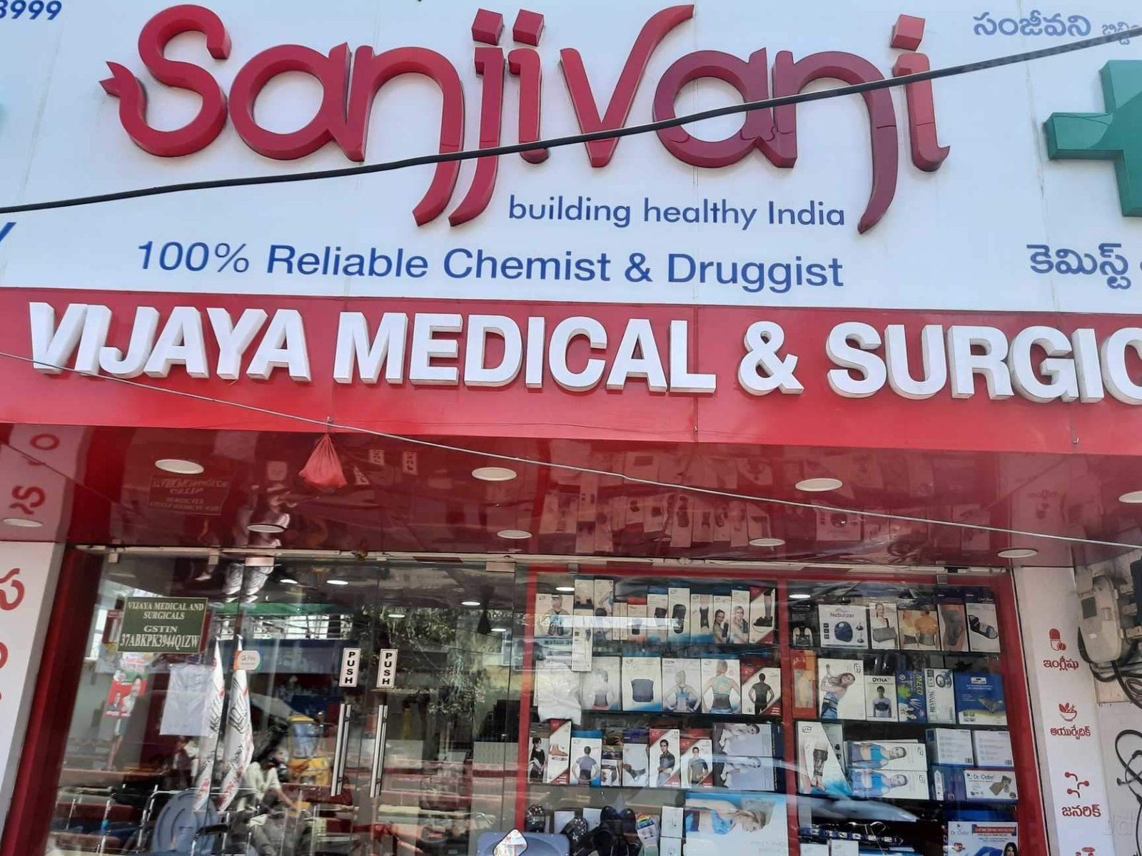 sanjivani pharmacy