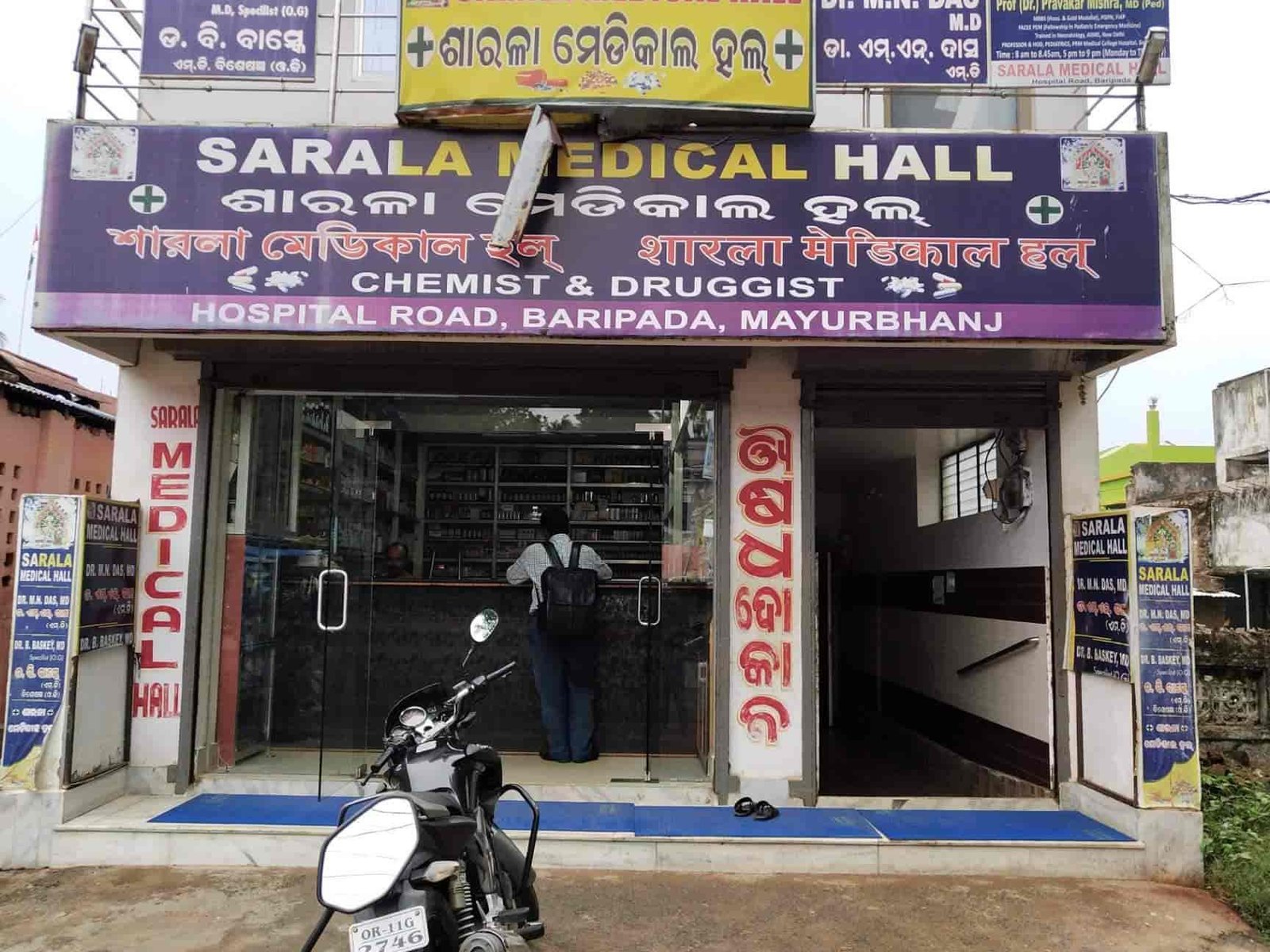 Sarala Medical Hall 8 sarala medical hall